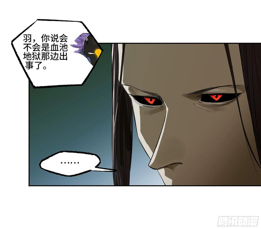 传武 第390话 第三卷 74 名师 第27页