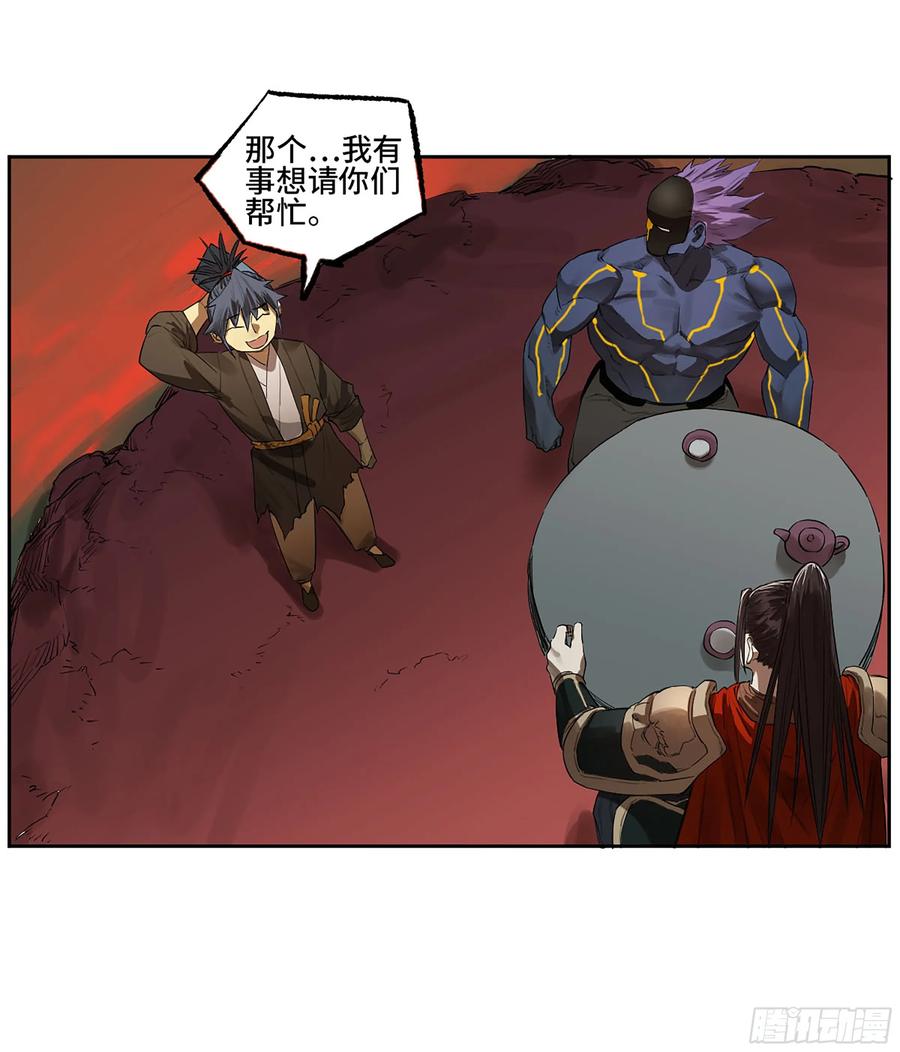传武 第390话 第三卷 74 名师 第32页