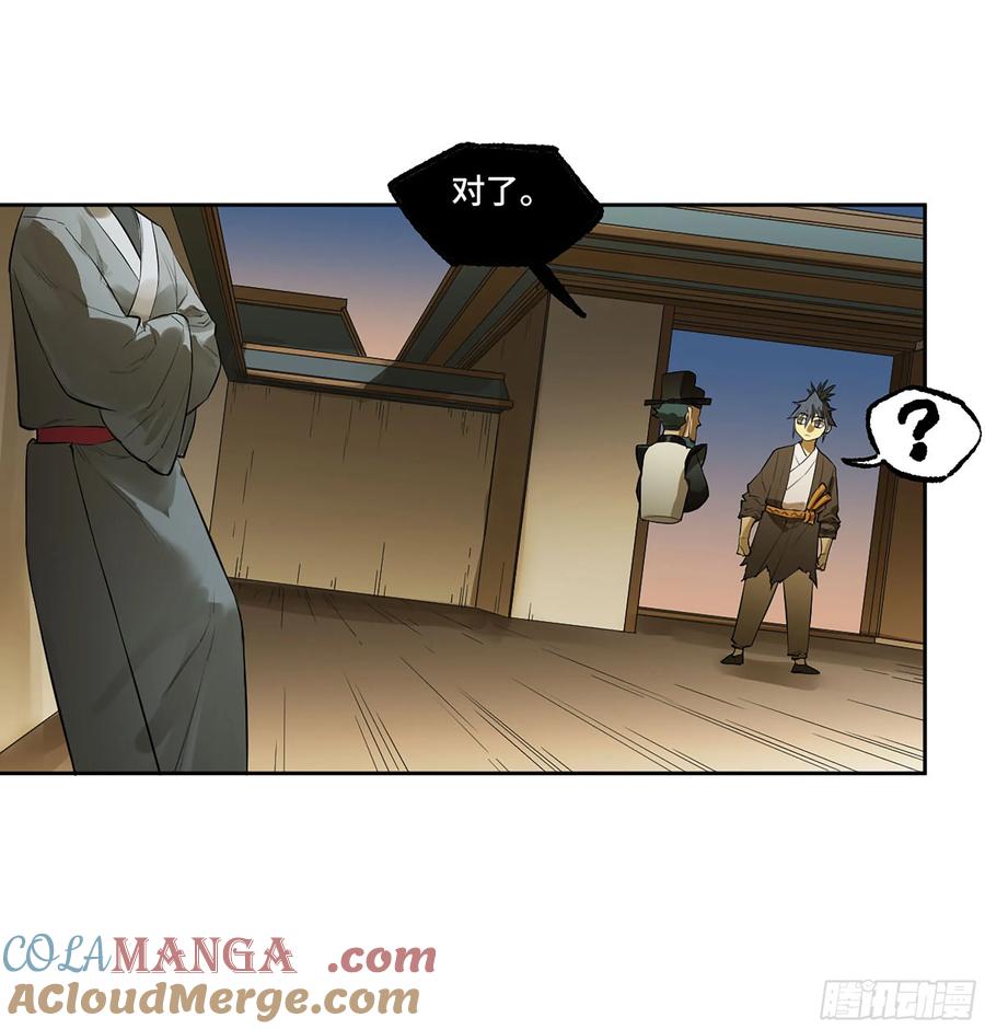传武 第390话 第三卷 74 名师 第10页