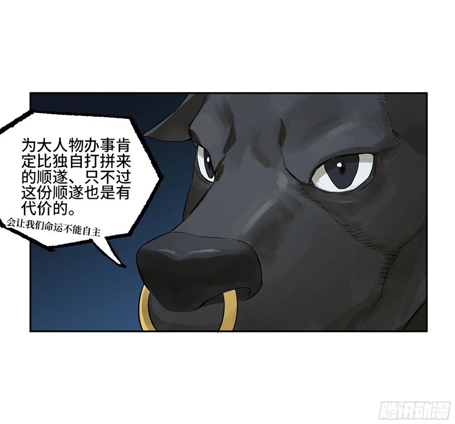 传武 第390话 第三卷 74 名师 第20页