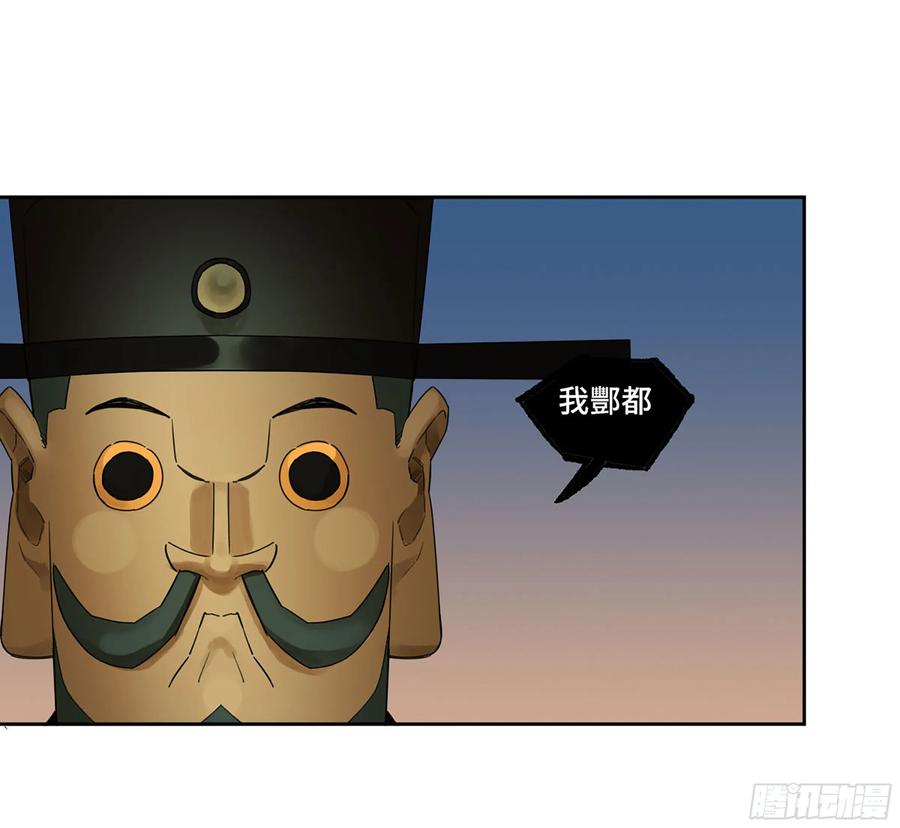 传武 第390话 第三卷 74 名师 第2页