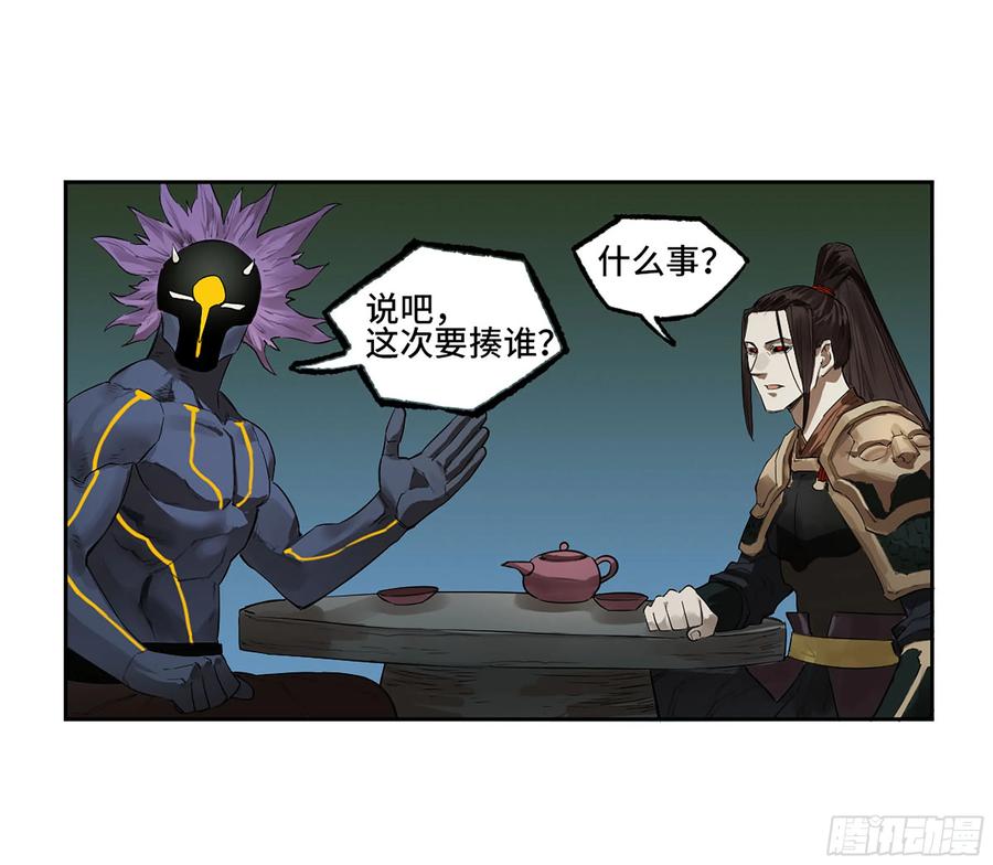 传武 第390话 第三卷 74 名师 第33页