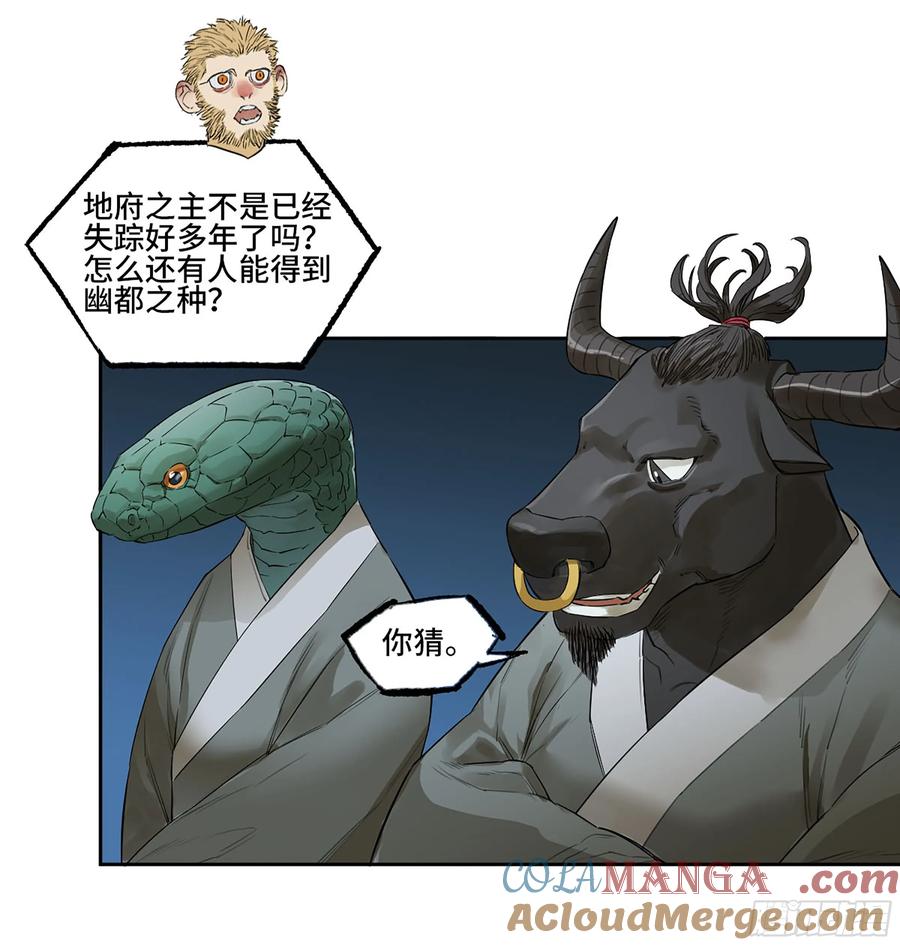 传武 第390话 第三卷 74 名师 第37页