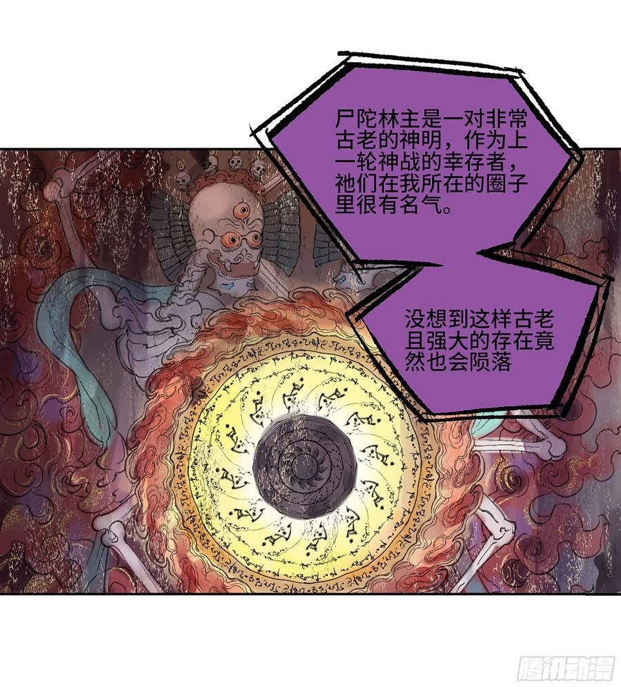 传武 第390话 第三卷 74 名师 第48页