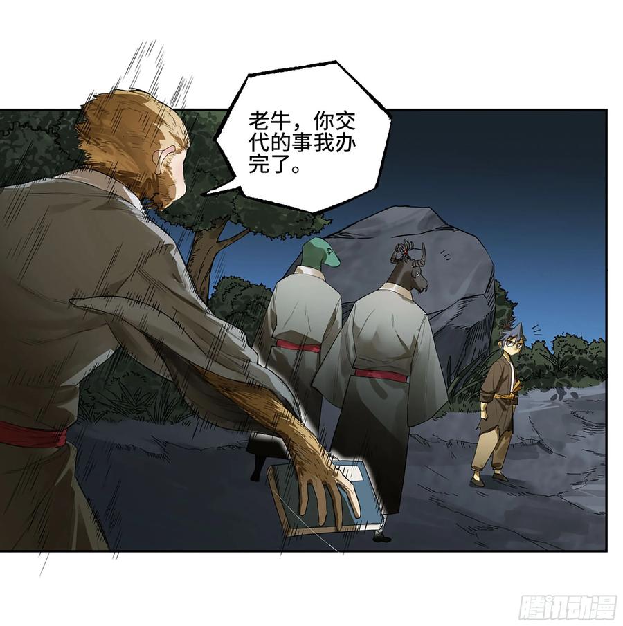 传武 第390话 第三卷 74 名师 第21页