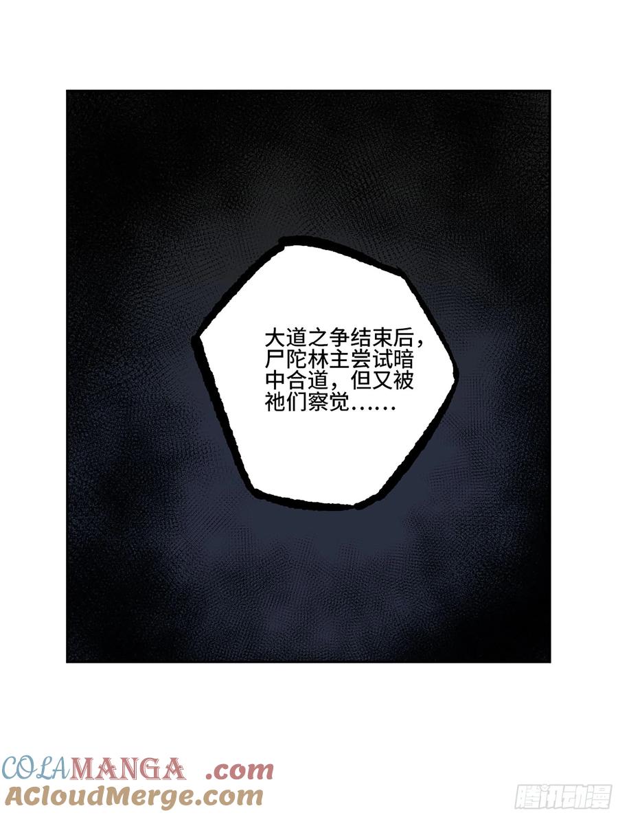 传武 第390话 第三卷 74 名师 第55页