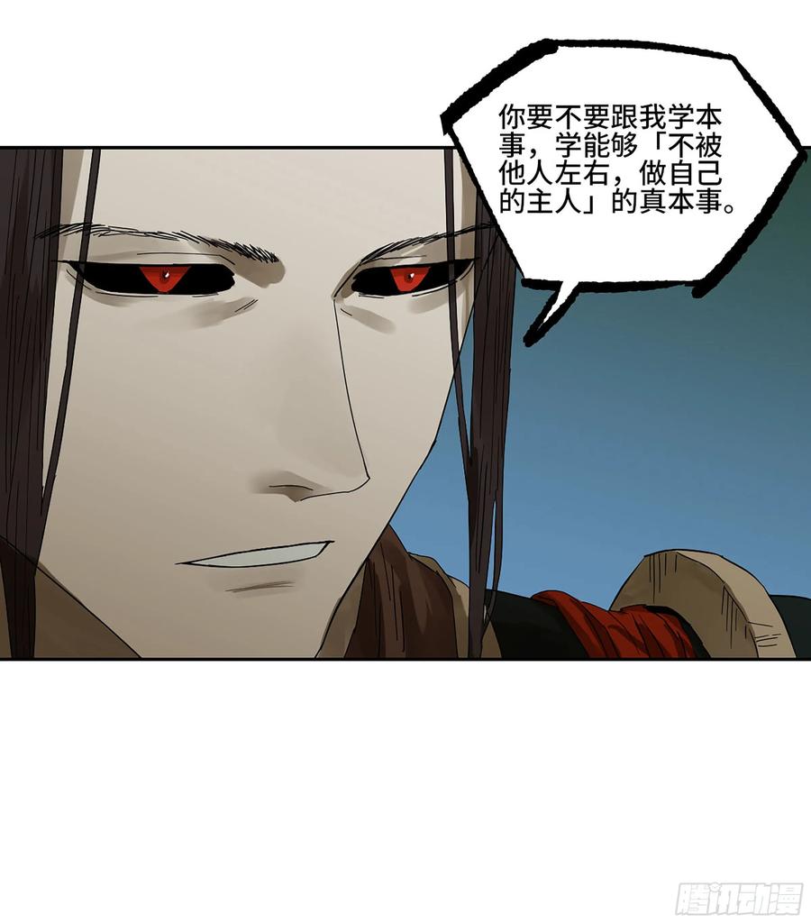 传武 第390话 第三卷 74 名师 第44页