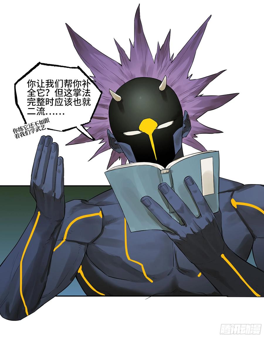传武 第390话 第三卷 74 名师 第39页