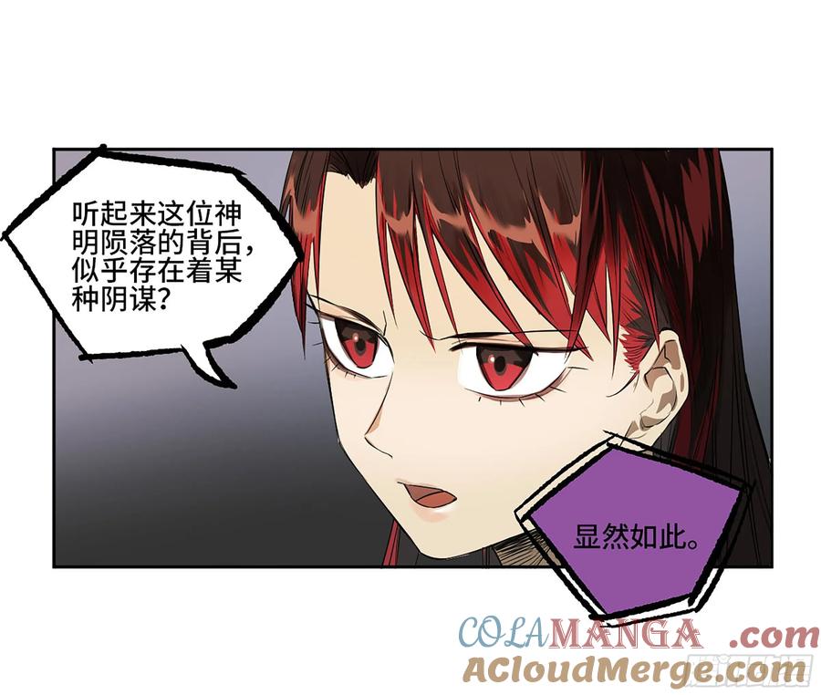 传武 第390话 第三卷 74 名师 第49页