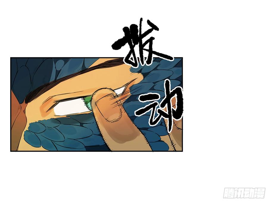 传武 第391话 第三卷 75 井龙王、锚将军 第44页