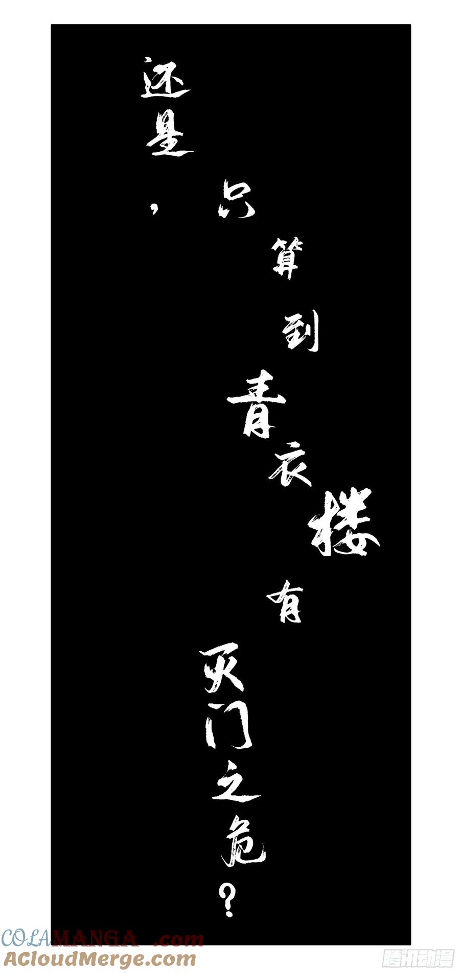 传武 第391话 第三卷 75 井龙王、锚将军 第55页