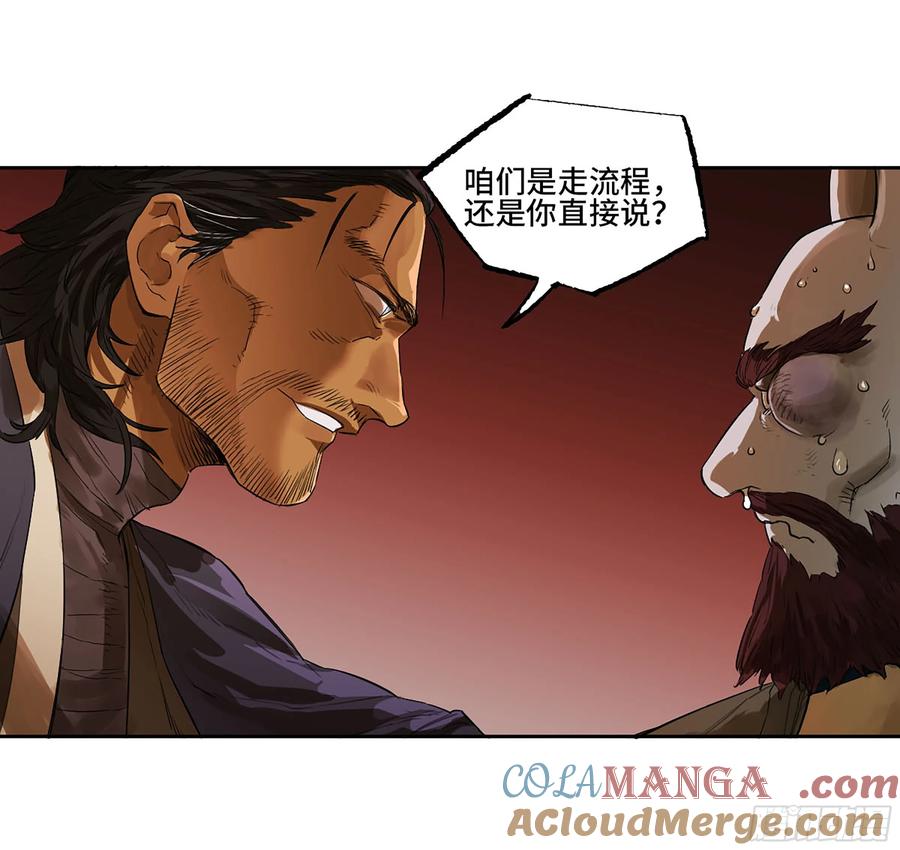 传武 第392话 第三卷 76 剑南道之战一 第19页