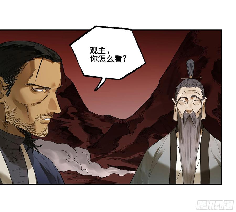 传武 第392话 第三卷 76 剑南道之战一 第14页