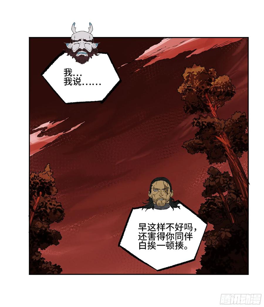 传武 第392话 第三卷 76 剑南道之战一 第26页