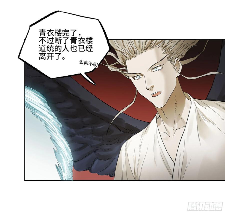 传武 第392话 第三卷 76 剑南道之战一 第42页