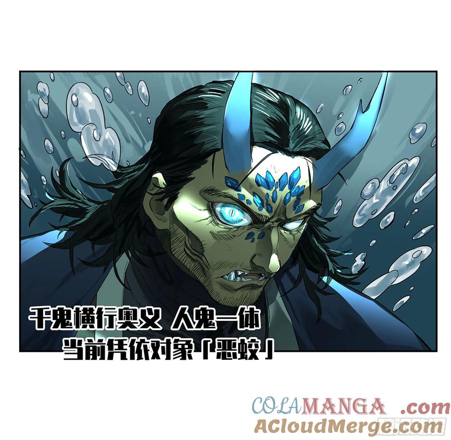 传武 第392话 第三卷 76 剑南道之战一 第49页