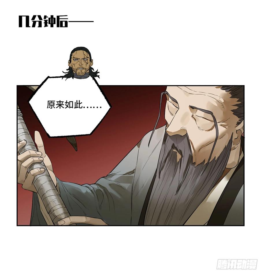 传武 第392话 第三卷 76 剑南道之战一 第27页