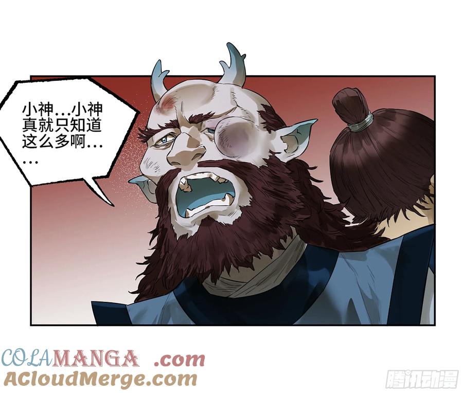 传武 第392话 第三卷 76 剑南道之战一 第13页