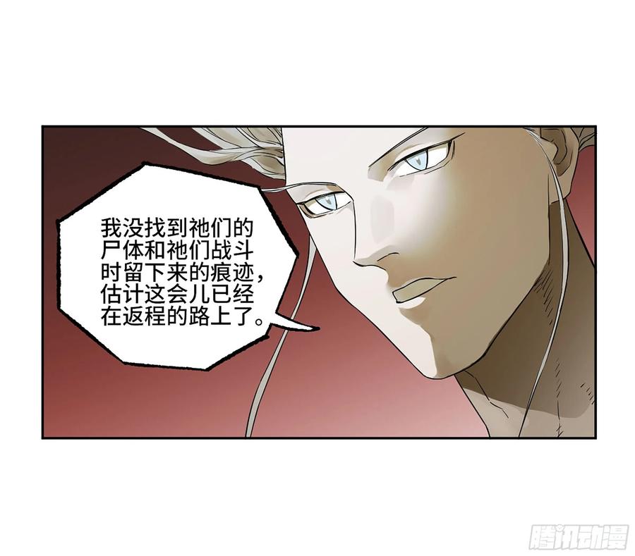 传武 第392话 第三卷 76 剑南道之战一 第44页