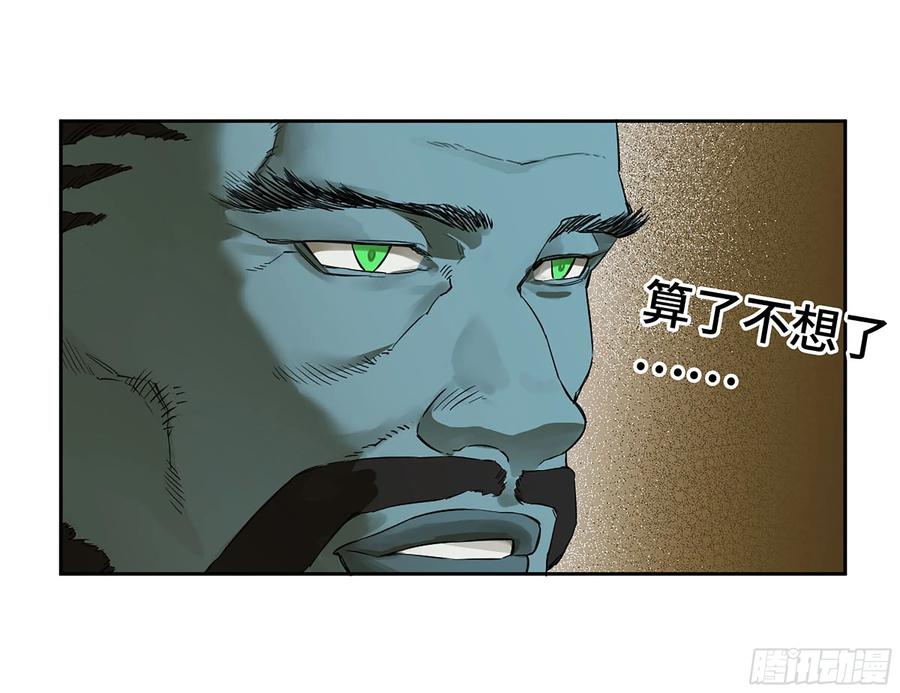 传武 第392话 第三卷 76 剑南道之战一 第6页