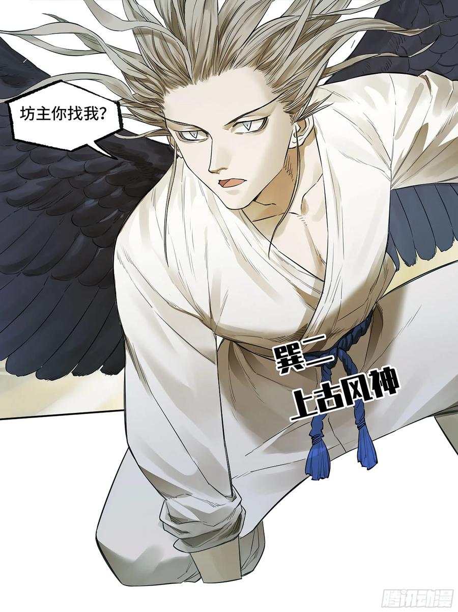 传武 第392话 第三卷 76 剑南道之战一 第9页