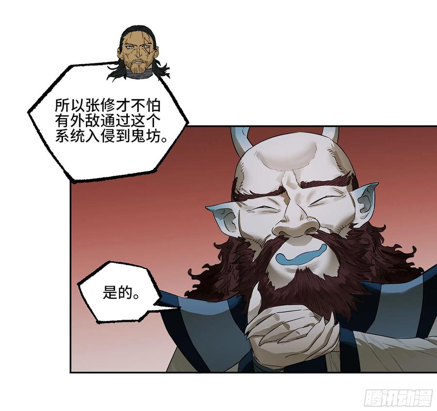 传武 第392话 第三卷 76 剑南道之战一 第29页
