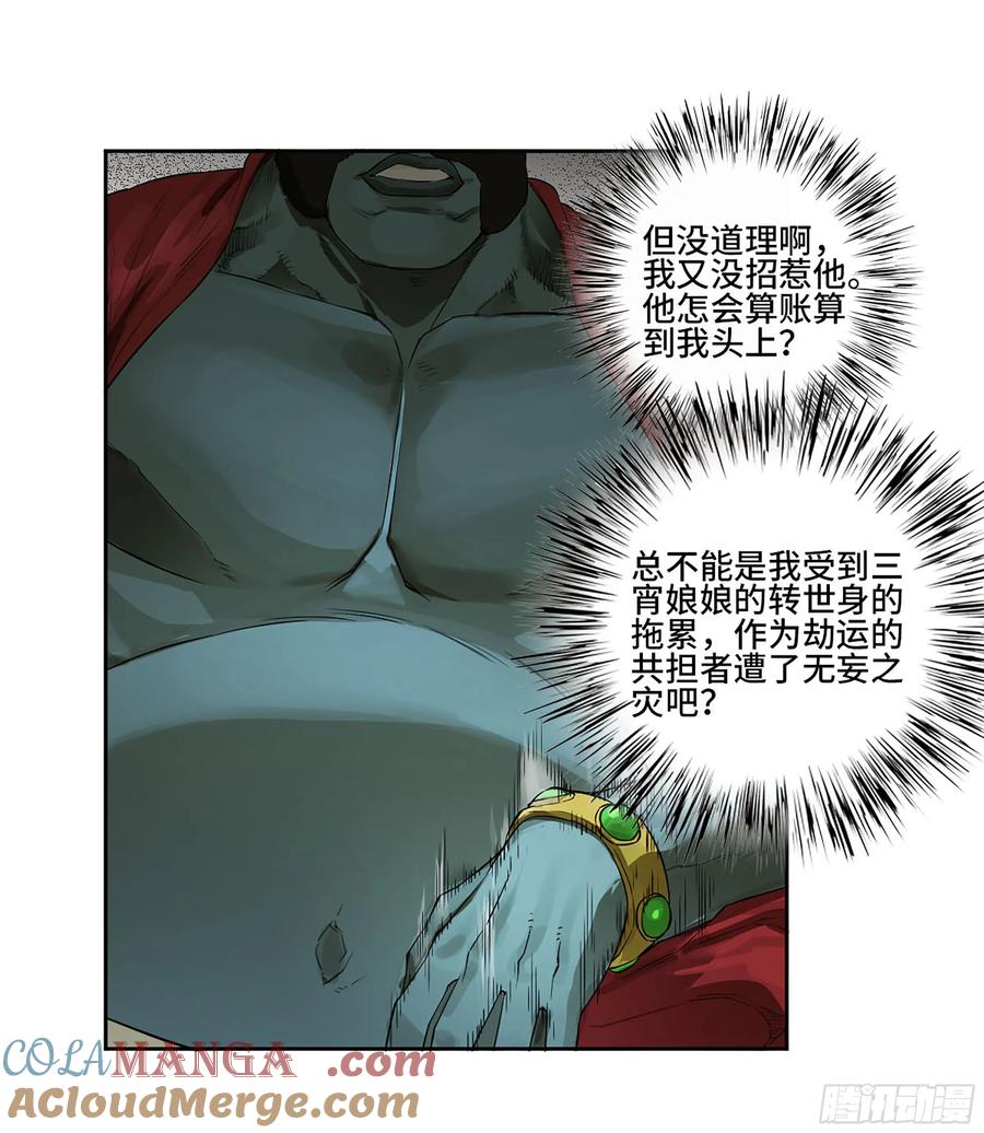 传武 第392话 第三卷 76 剑南道之战一 第4页