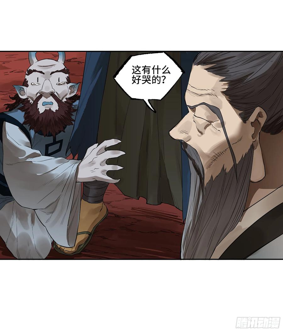 传武 第392话 第三卷 76 剑南道之战一 第32页