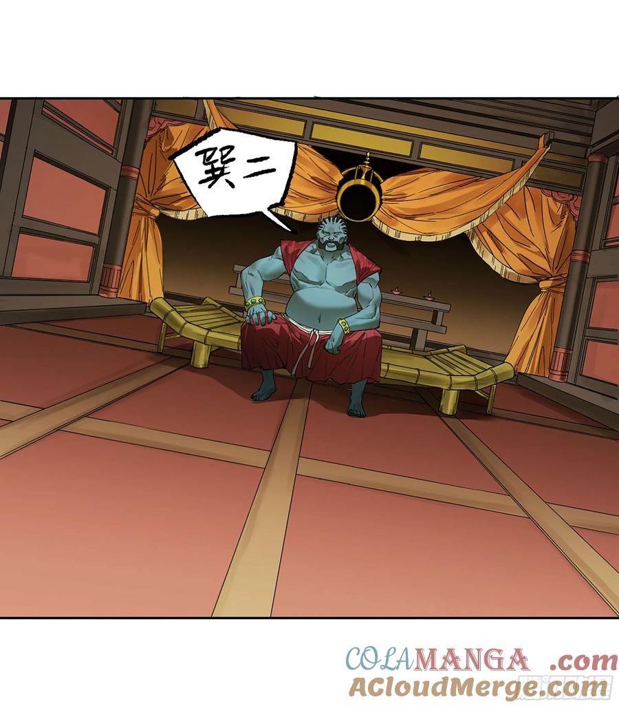 传武 第392话 第三卷 76 剑南道之战一 第7页