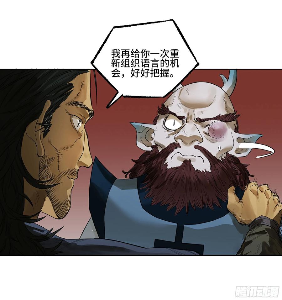 传武 第392话 第三卷 76 剑南道之战一 第24页