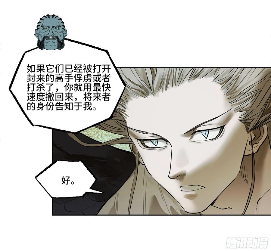 传武 第392话 第三卷 76 剑南道之战一 第11页