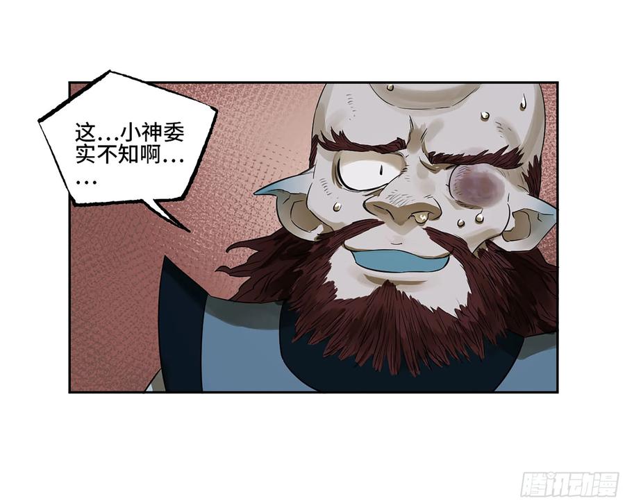 传武 第392话 第三卷 76 剑南道之战一 第20页