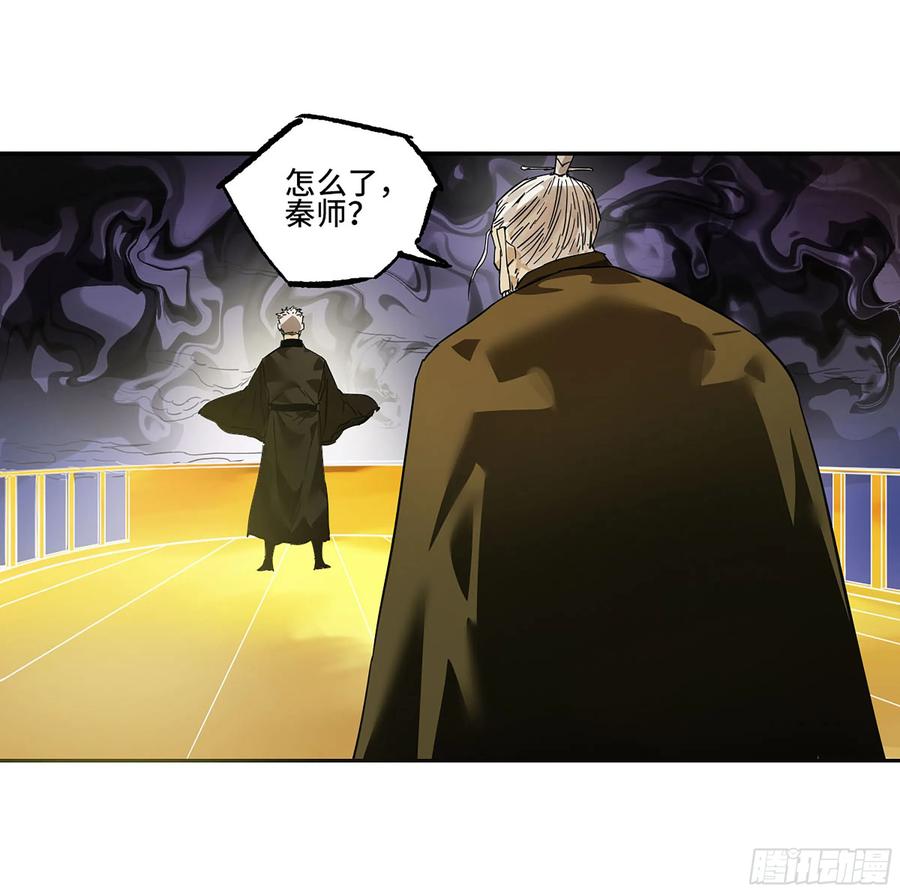 传武 第393话 第三卷 77 剑南道之战 二 第43页