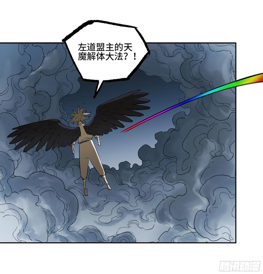 传武 第393话 第三卷 77 剑南道之战 二 第32页