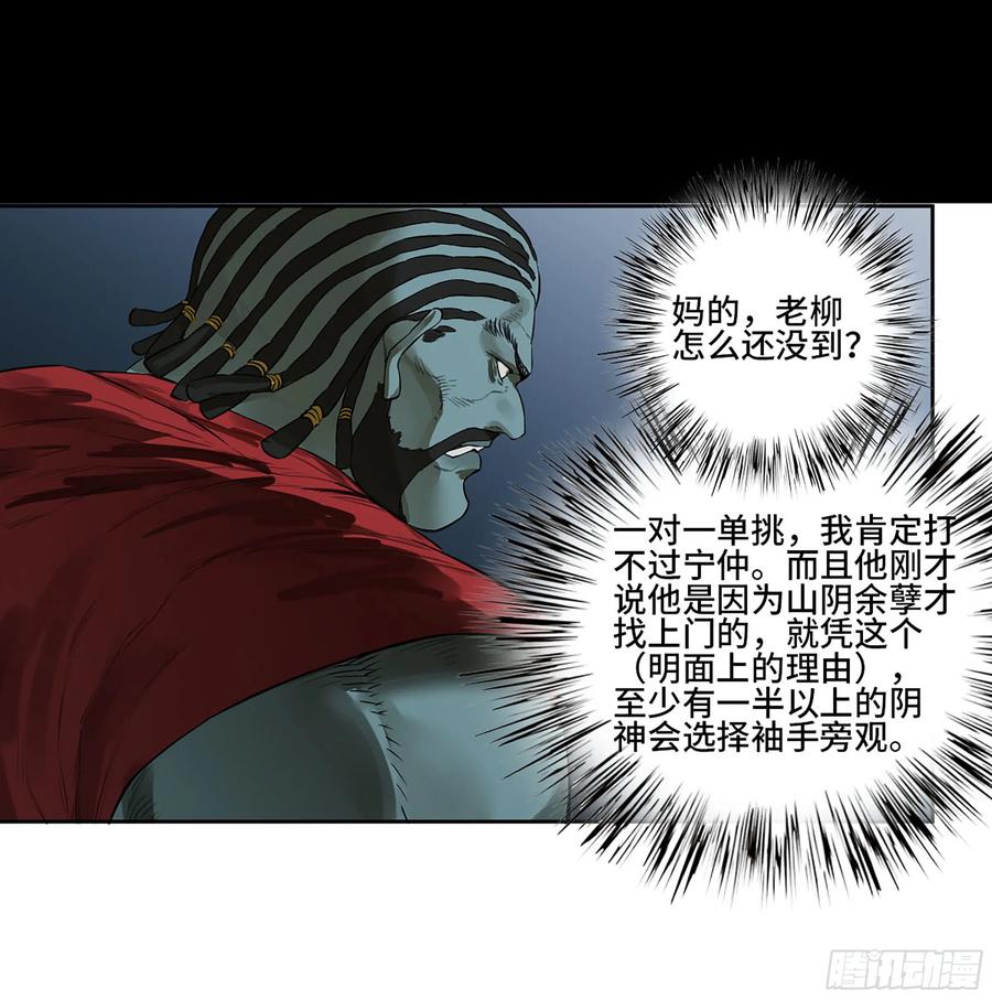 传武 第393话 第三卷 77 剑南道之战 二 第37页