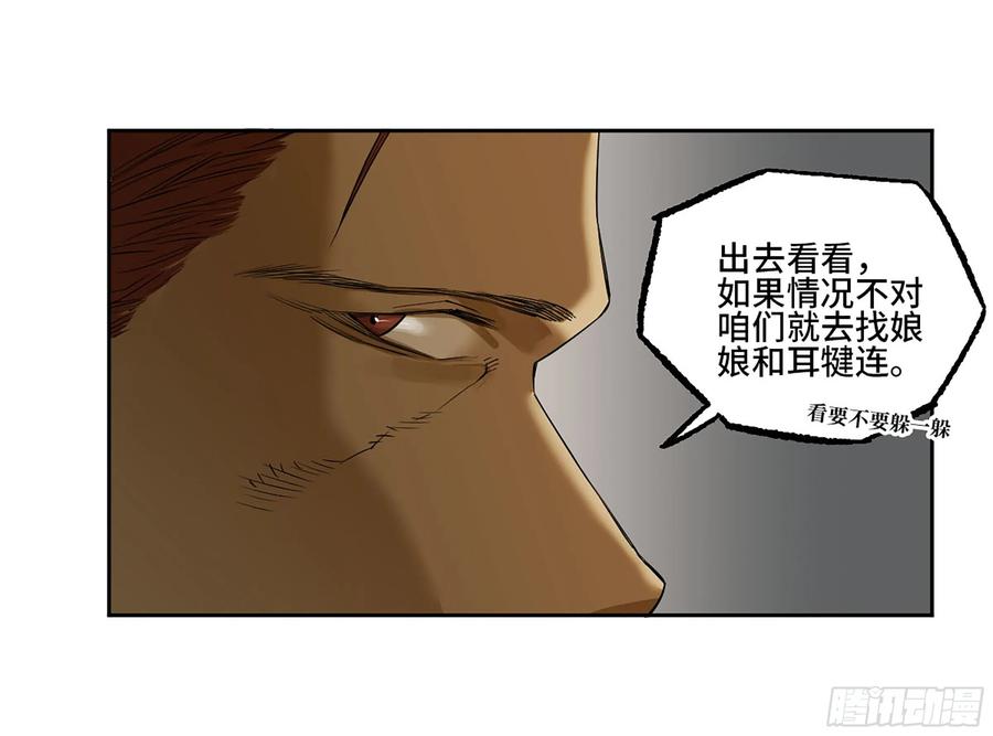 传武 第393话 第三卷 77 剑南道之战 二 第10页