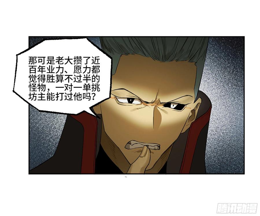 传武 第393话 第三卷 77 剑南道之战 二 第26页