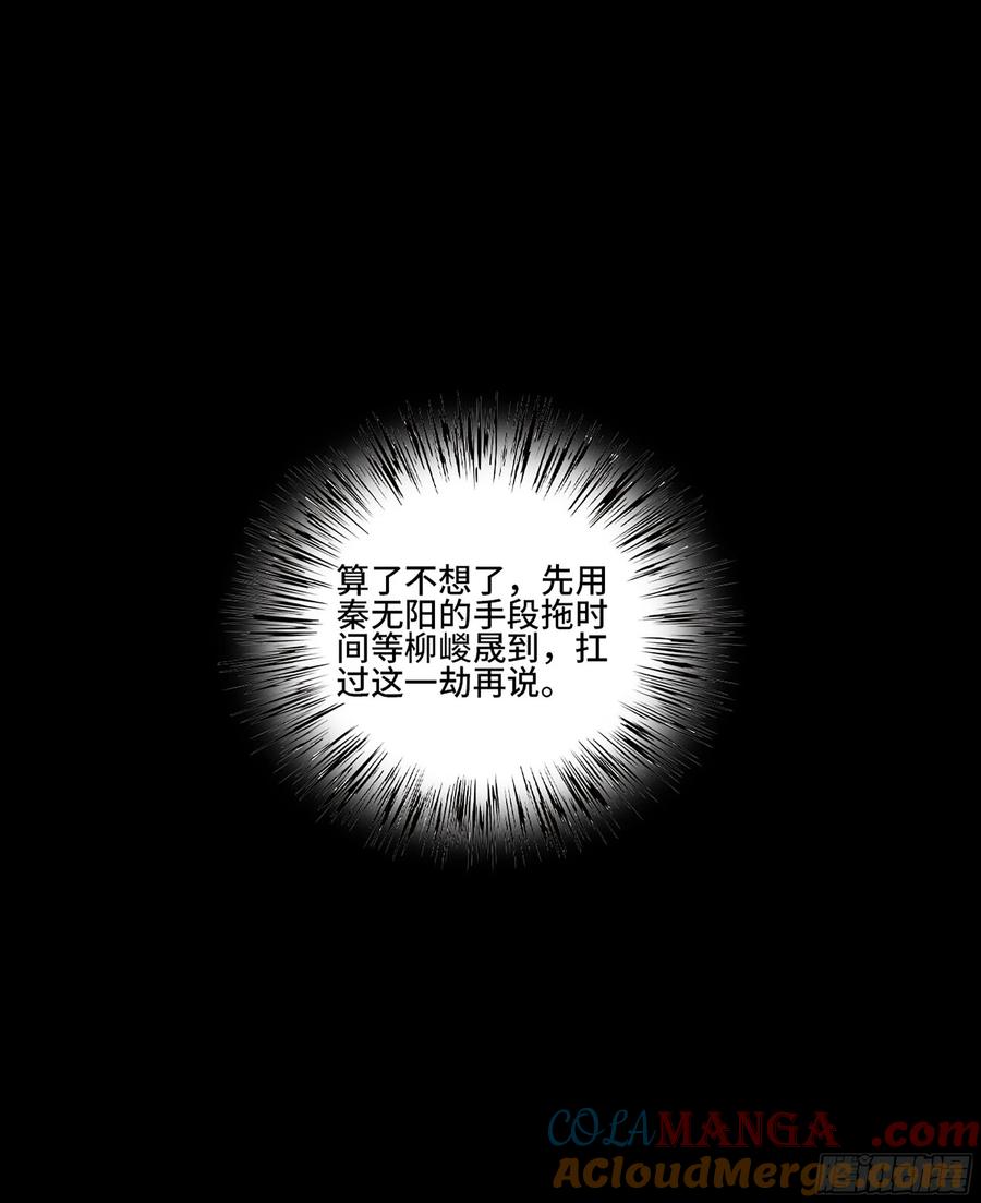 传武 第393话 第三卷 77 剑南道之战 二 第39页