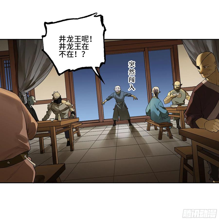 传武 第393话 第三卷 77 剑南道之战 二 第7页