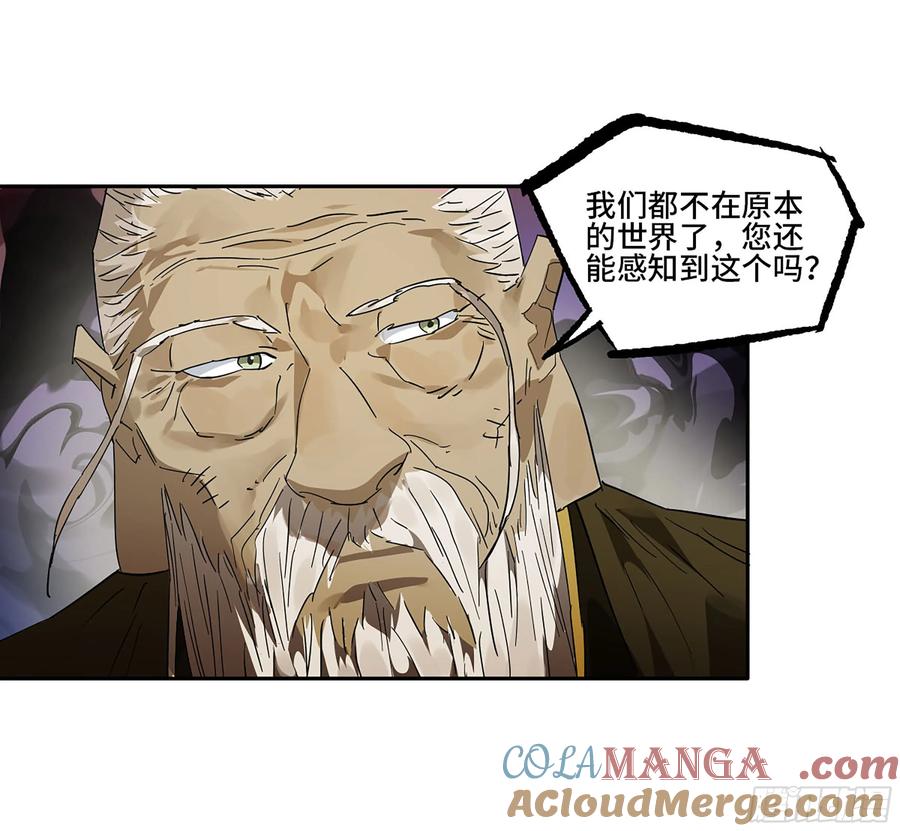 传武 第393话 第三卷 77 剑南道之战 二 第45页