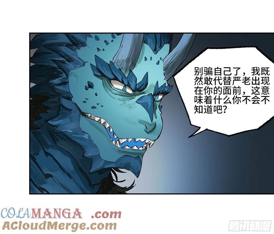传武 第393话 第三卷 77 剑南道之战 二 第21页