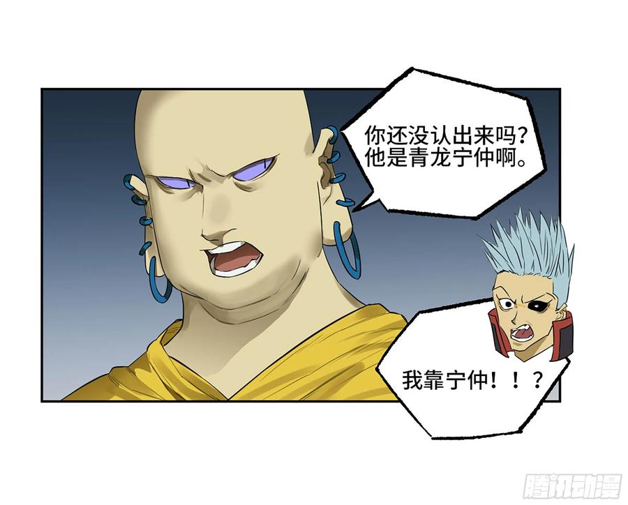 传武 第393话 第三卷 77 剑南道之战 二 第25页