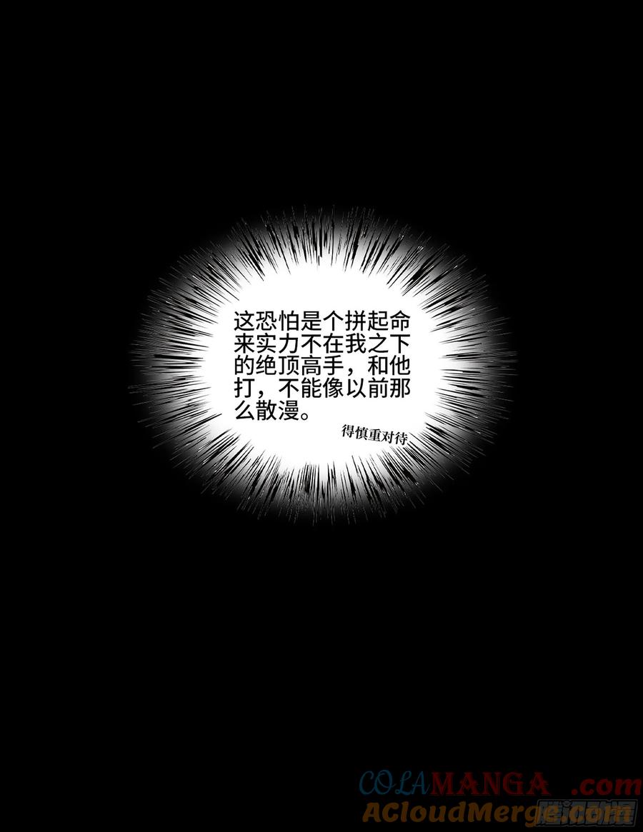 传武 第393话 第三卷 77 剑南道之战 二 第36页