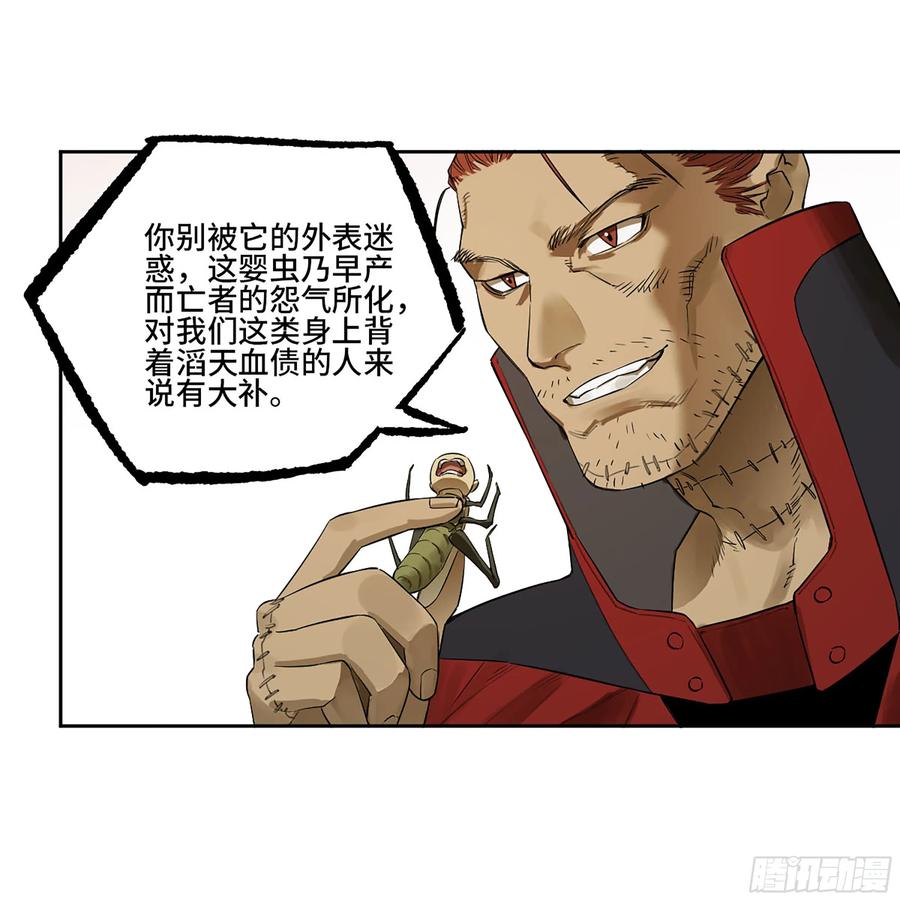 传武 第393话 第三卷 77 剑南道之战 二 第5页