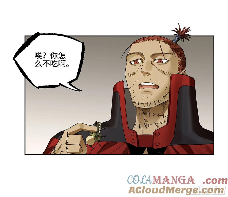 传武 第393话 第三卷 77 剑南道之战 二 第3页