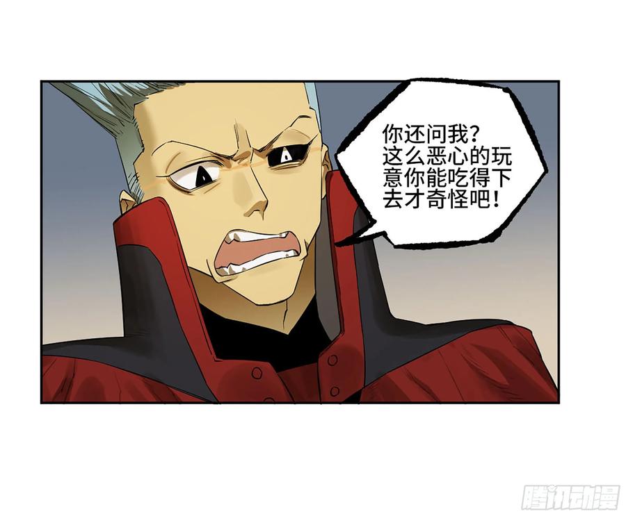 传武 第393话 第三卷 77 剑南道之战 二 第4页