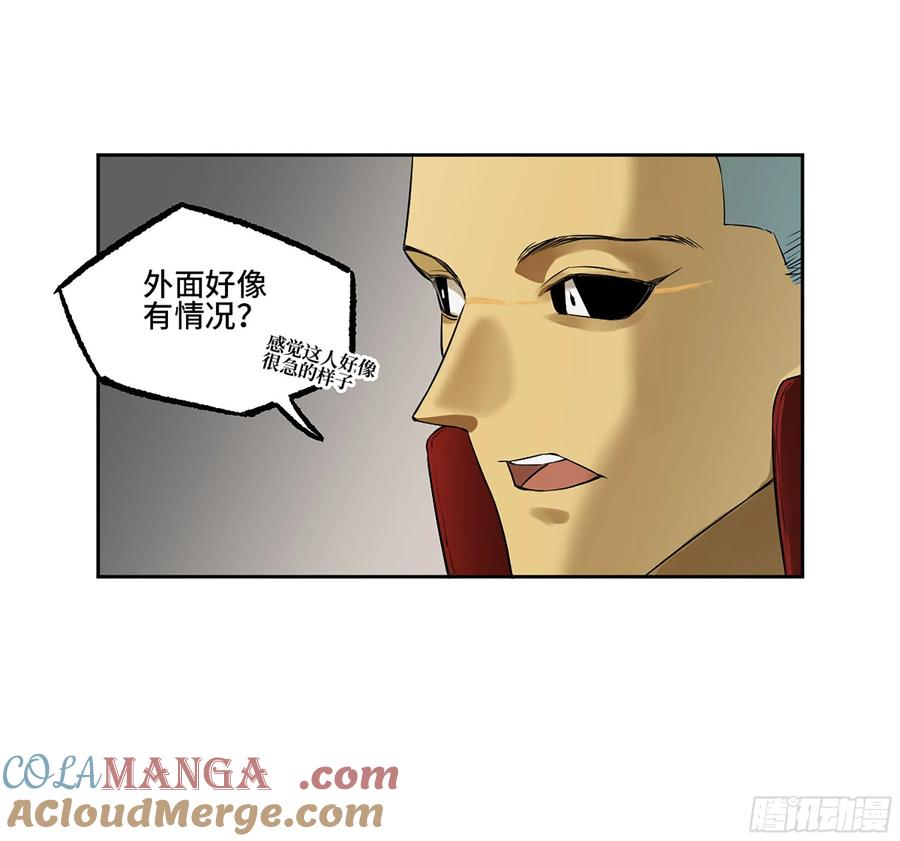 传武 第393话 第三卷 77 剑南道之战 二 第9页