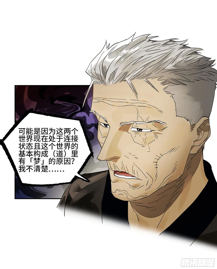 传武 第393话 第三卷 77 剑南道之战 二 第46页