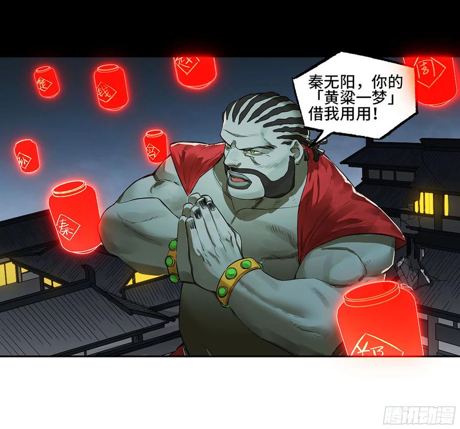 传武 第393话 第三卷 77 剑南道之战 二 第40页