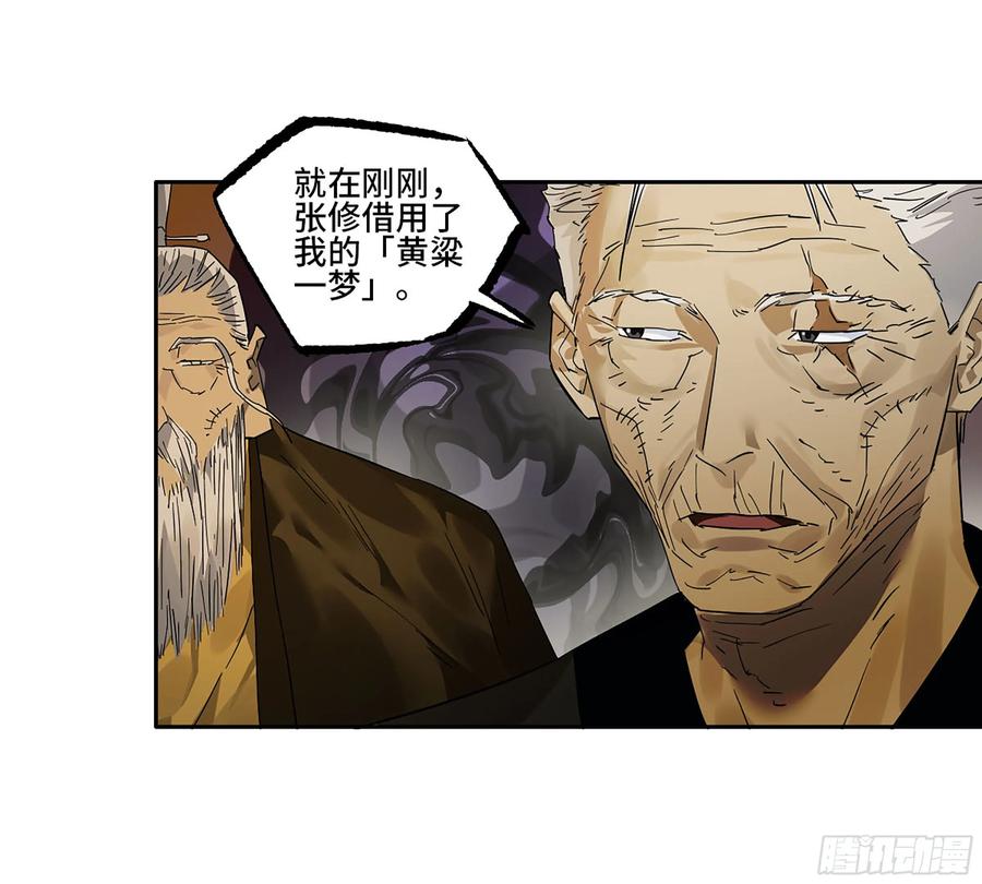 传武 第393话 第三卷 77 剑南道之战 二 第44页